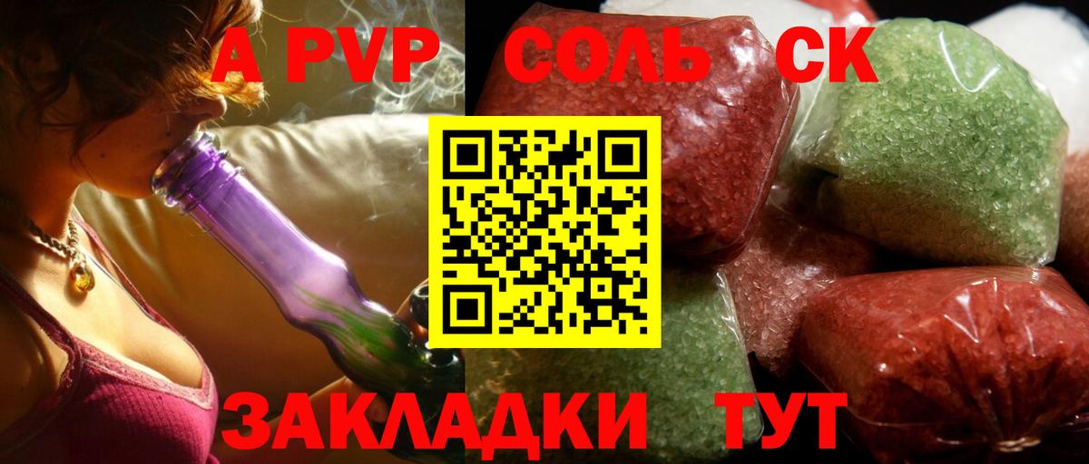 Сибай  Alpha-PVP СК  A PVP  Вход с VPN  A PVP Соль  A-PVP Соль 