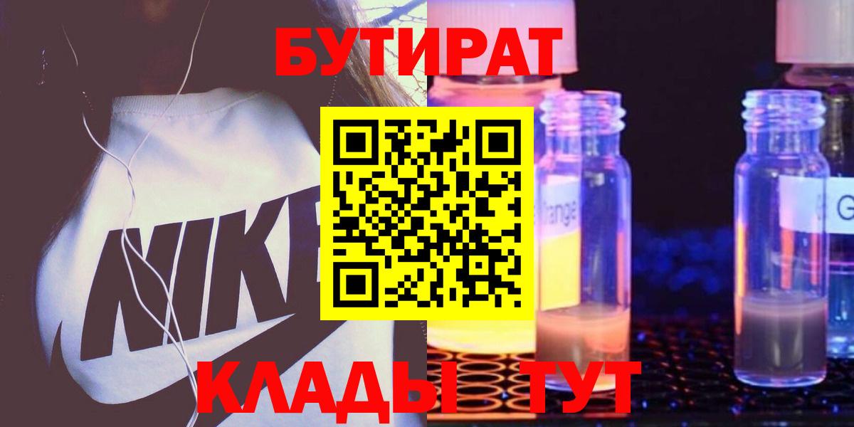 Сибай  Бутират  Вход с VPN  Бутират буратино 