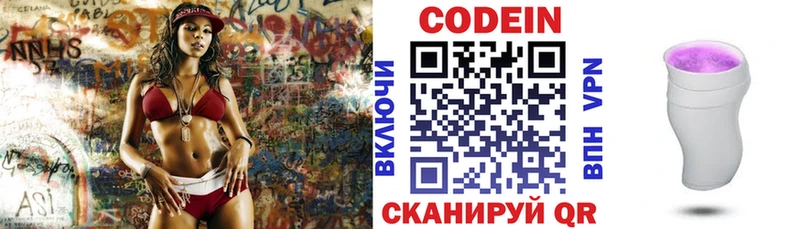 OMG зеркало  Сибай  Кодеиновый сироп Lean напиток Lean (лин) 