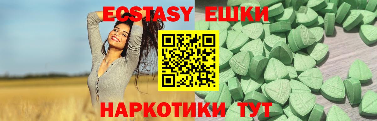 Экстази  Экстази диски  Экстази MDMA  Вход с VPN  Сибай 