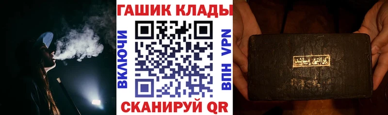как найти   Сибай  ГАШИШ Premium 