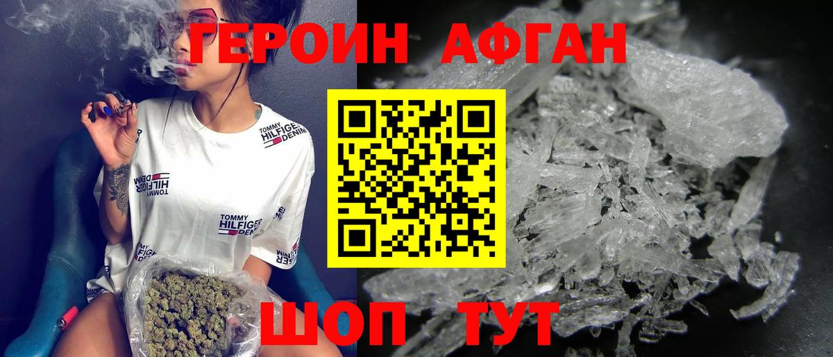 Сибай  Героин белый  Вход с VPN 
