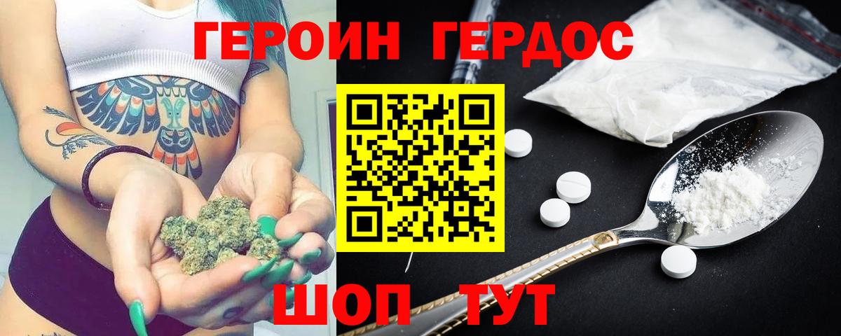Героин Афган Сибай