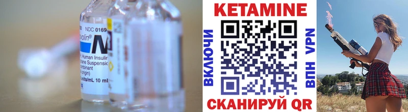 Кетамин ketamine  сколько стоит  маркетплейс телеграм  Сибай 