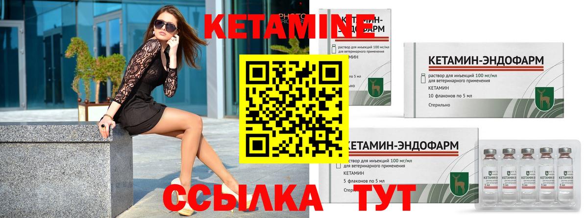 КЕТАМИН ketamine  Вход с VPN  Сибай  гидра   КЕТАМИН ketamine 