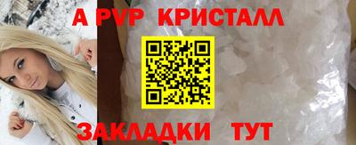 альфа пвп VHQ Рузаевка