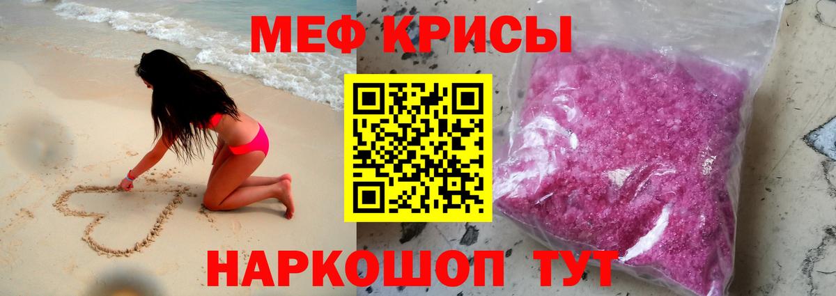 где можно купить наркотик  МЕФ мяу мяу  МЯУ-МЯУ  Вход с VPN  Сибай 