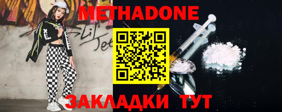 Сибай    онион  Вход с VPN  МЕТАДОН белоснежный  Метадон methadone 