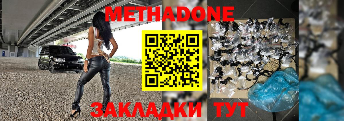 МЕТАДОН мёд Сибай