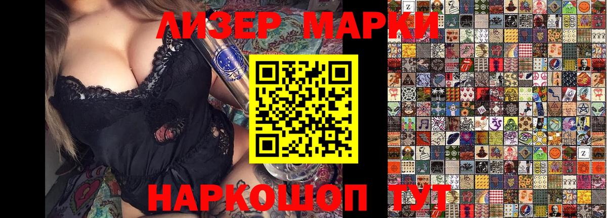 где продают   Марки NBOMe  Вход с VPN  Марки NBOMe 1,8мг  Сибай 