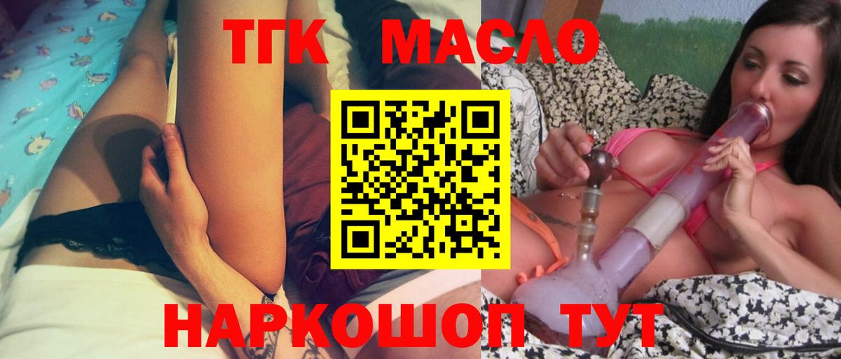 Дистиллят ТГК концентрат Сибай