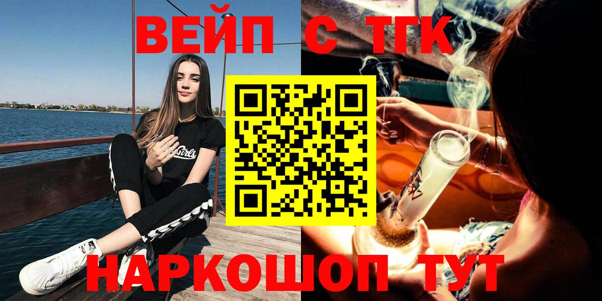 Сибай  Дистиллят ТГК вейп с тгк  Вход с VPN 